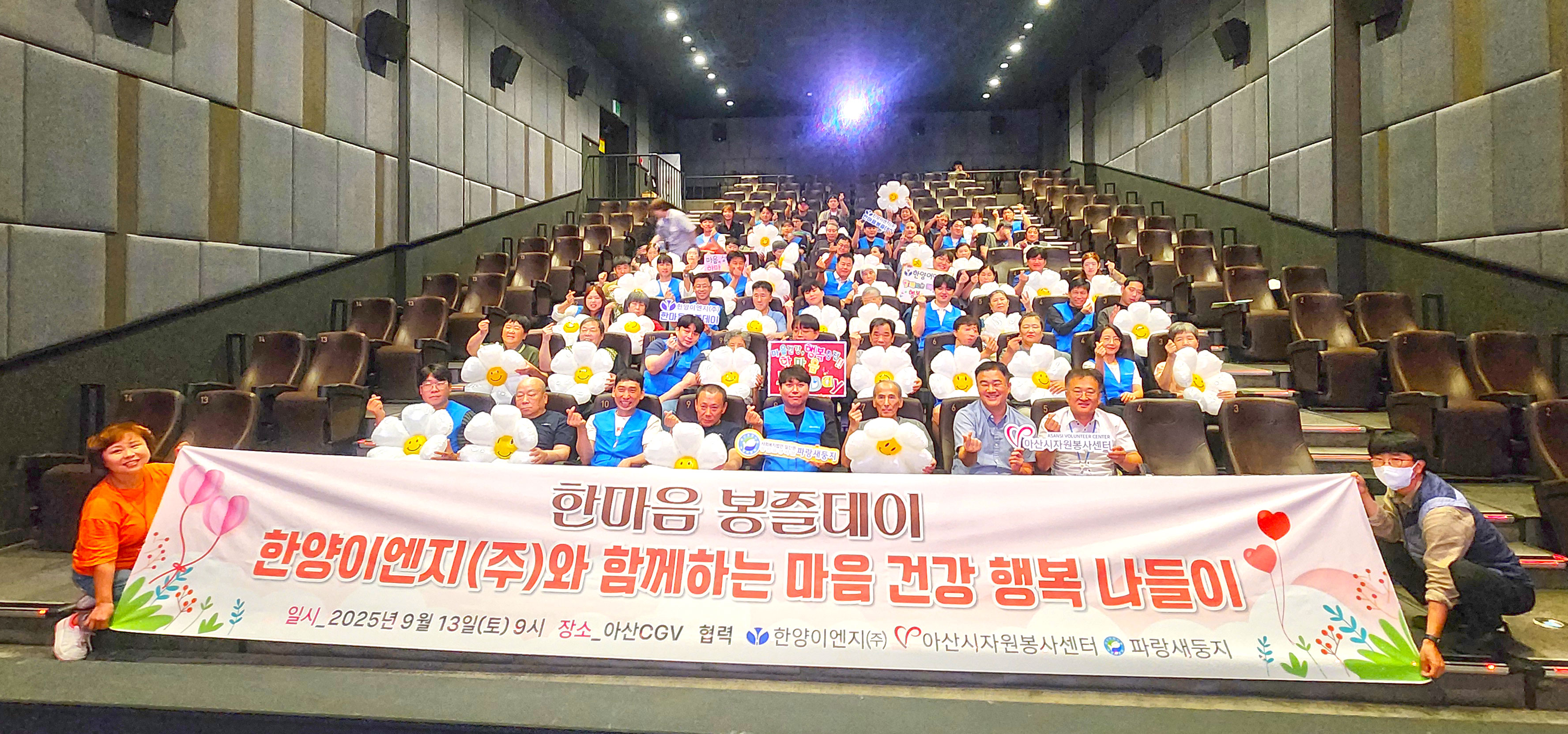 한양이엔지(주)파랑새둥지 입소자와 함께하는 마음건강 행복 나들이 